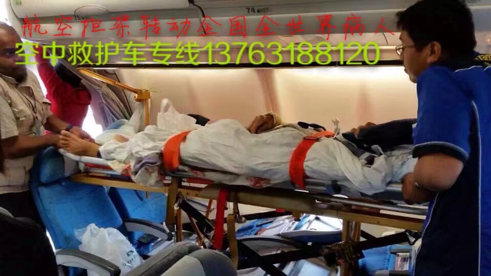 惠安县跨国医疗包机、航空担架